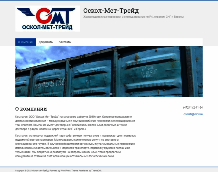 Oskol-met-trade.ru thumbnail