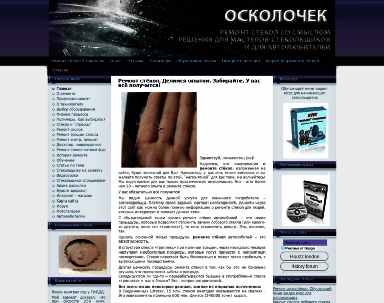 Oskolochek.ru thumbnail