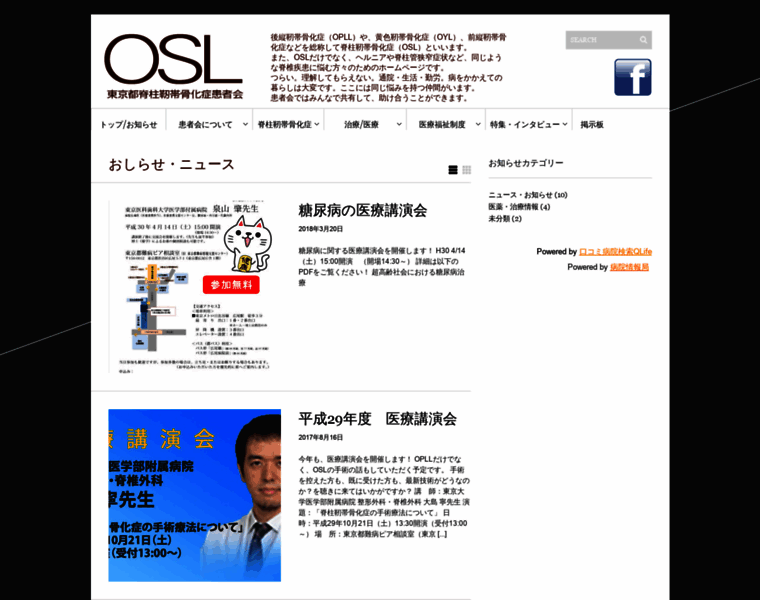 Osl-tokyo.com thumbnail