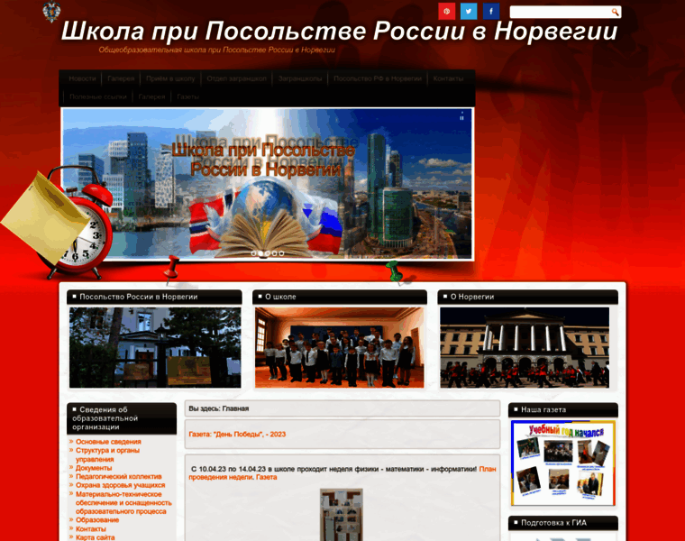 Oslorusskole.ru thumbnail