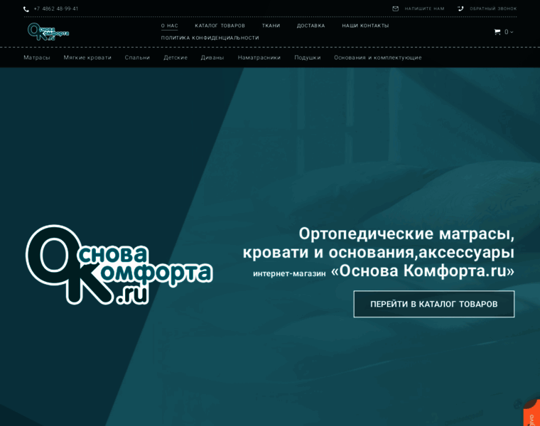 Osnova-komforta.ru thumbnail
