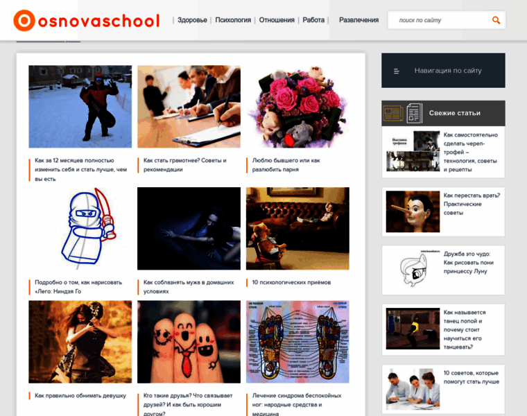 Osnovaschool.ru thumbnail