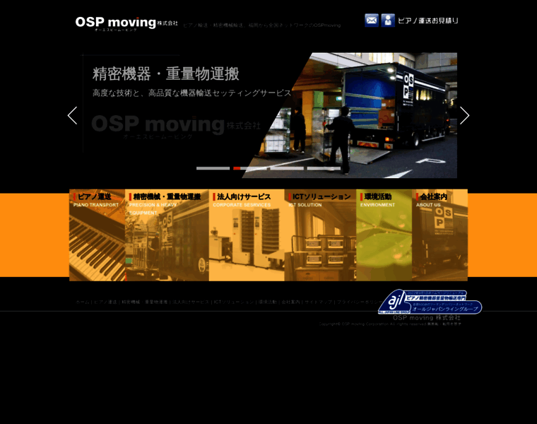 Osp-moving.jp thumbnail