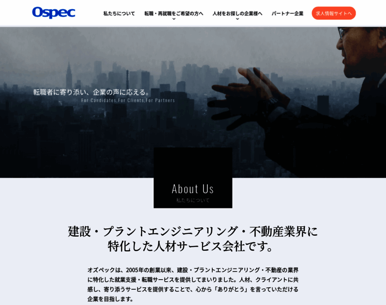 Ospec.co.jp thumbnail