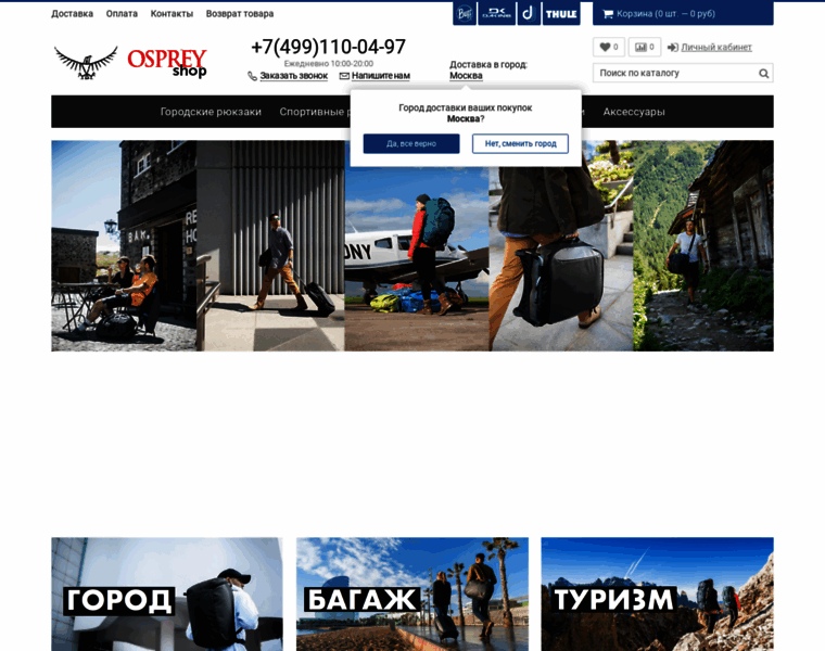Osprey-shop.ru thumbnail