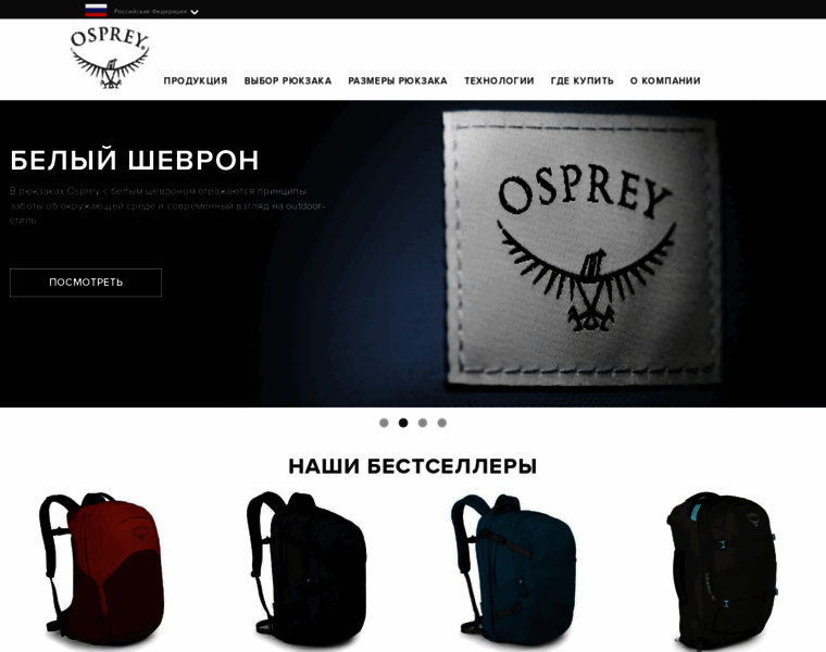 Ospreypacks.ru thumbnail