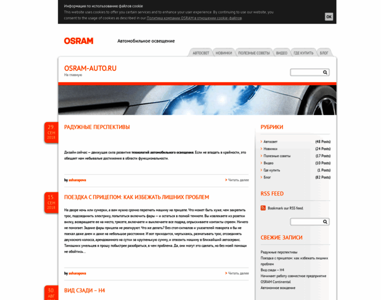 Osram-auto.ru thumbnail