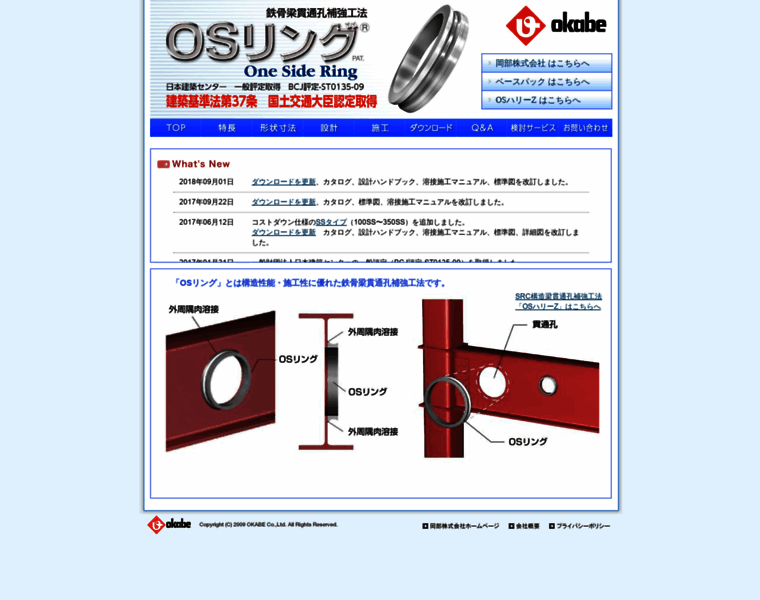 Osring.jp thumbnail