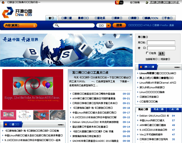 Oss.org.cn thumbnail Oss.org.cn thumbnail