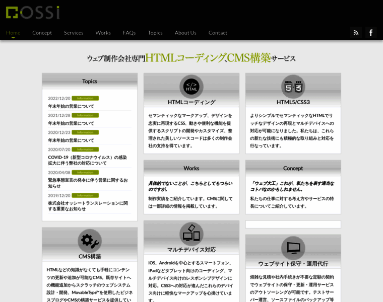 Ossi.co.jp thumbnail