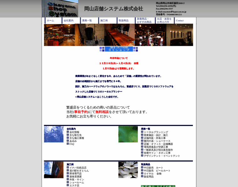 Ossystem.jp thumbnail
