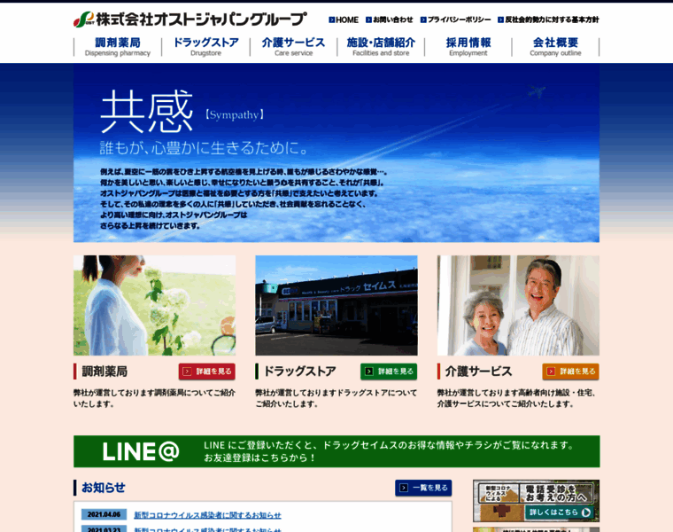 Ost-japan.com thumbnail
