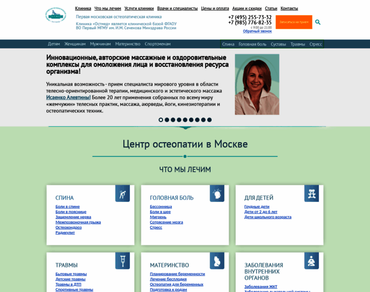 Ost-med.ru thumbnail