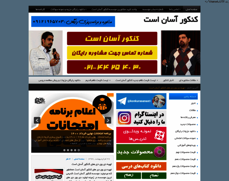Ostadahmadi.ir thumbnail