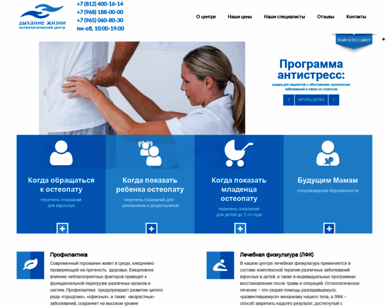 Osteocenter-spb.ru thumbnail