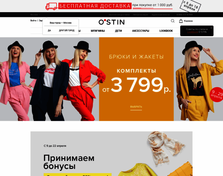 Ostin.com.ua thumbnail