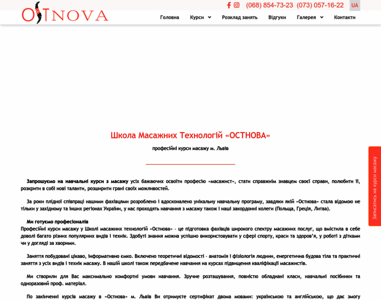 Ostnova.com.ua thumbnail