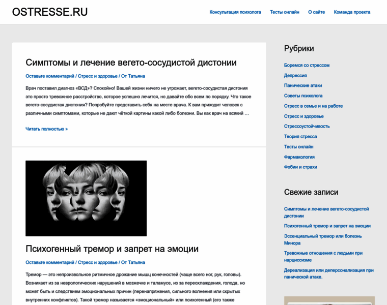 Ostresse.ru thumbnail