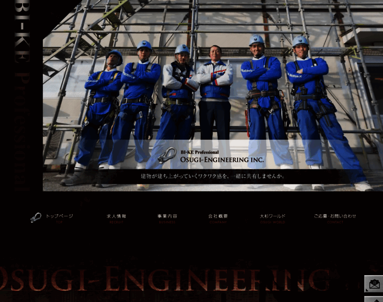 Osugi-engineering.com thumbnail
