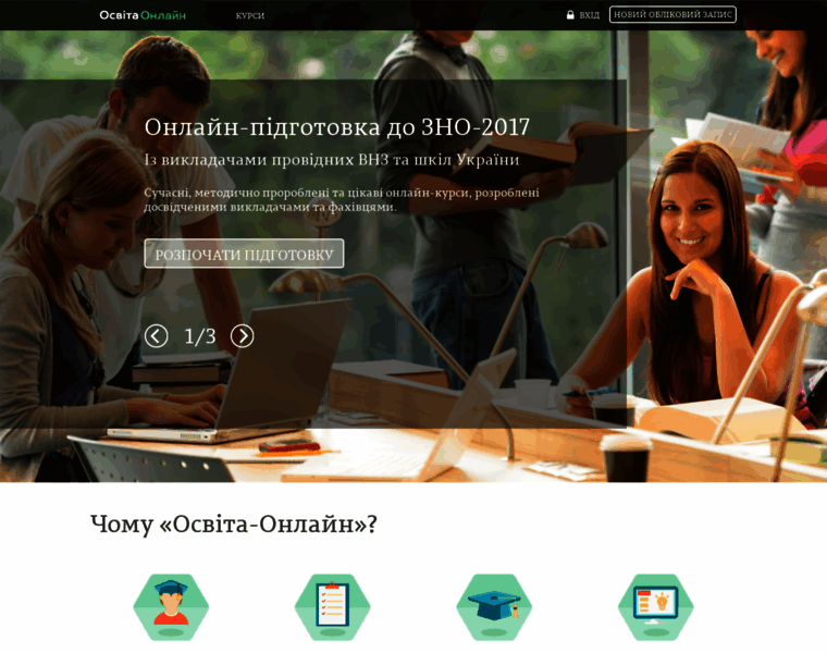 Osvita-online.com.ua thumbnail