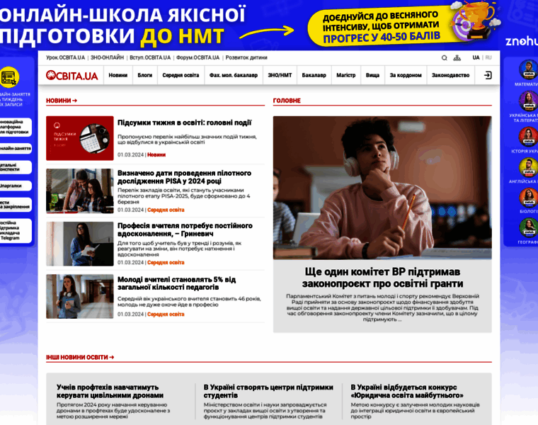 Osvita-ua.net thumbnail