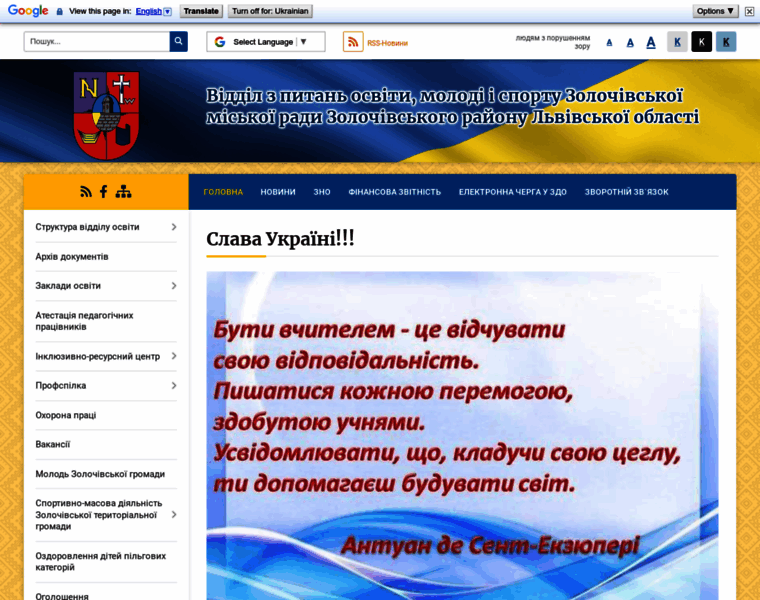 Osvita-zolochiv.gov.ua thumbnail