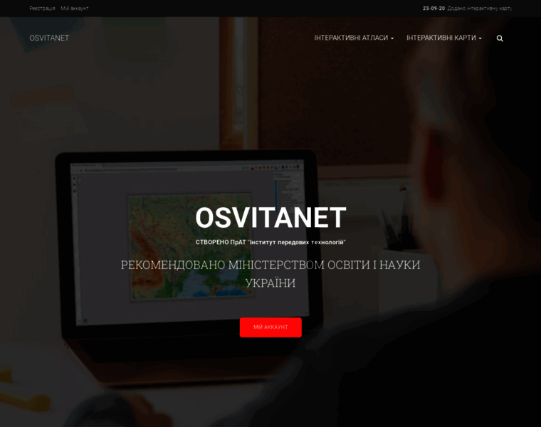 Osvitanet.com.ua thumbnail