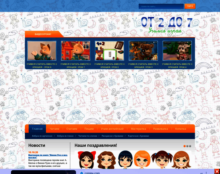 Ot2do7.ru thumbnail