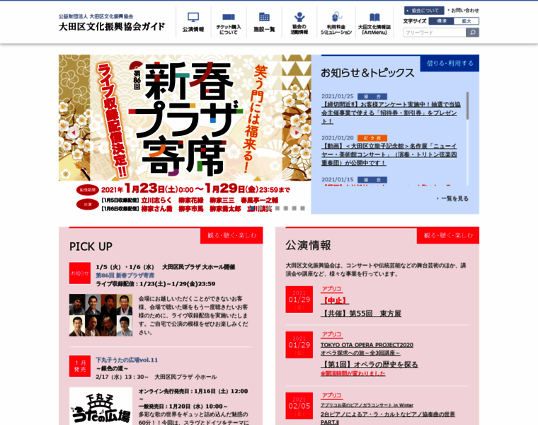Ota-bunka.or.jp thumbnail Ota-bunka.or.jp thumbnail