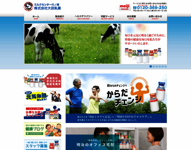 Ota-milk.com thumbnail