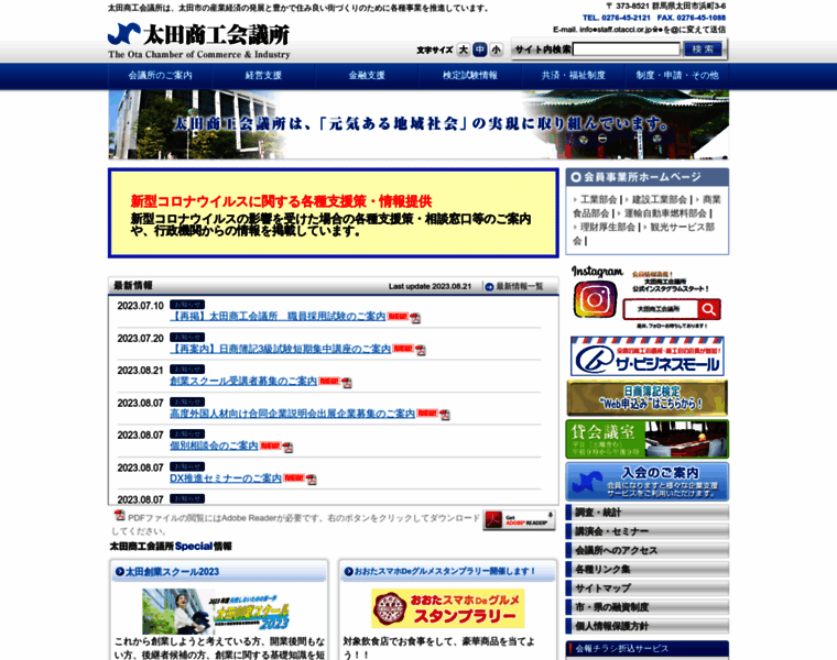 Otacci.or.jp thumbnail Otacci.or.jp thumbnail