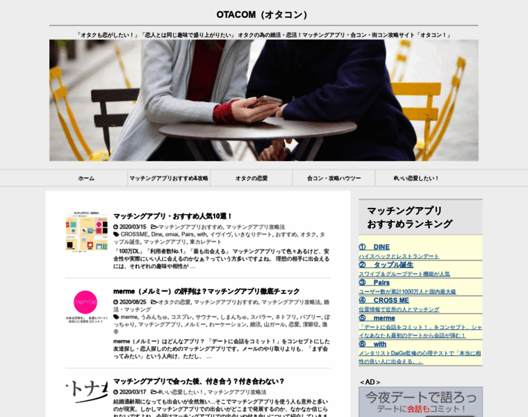 Otacom.jp thumbnail
