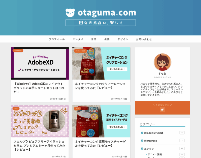 Otaguma.com thumbnail