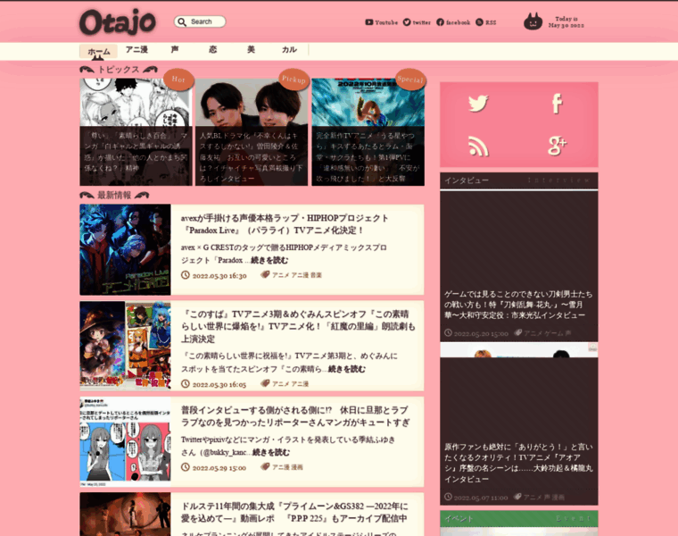 Otajo.jp thumbnail