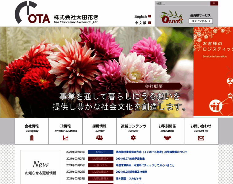 Otakaki.co.jp thumbnail