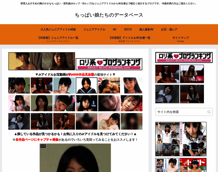 Otakara-idol.net thumbnail