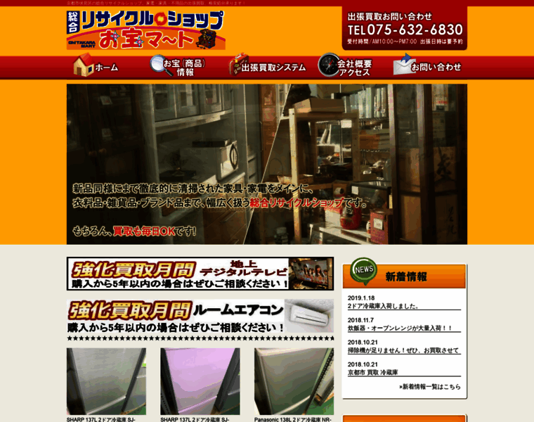 Otakara-mart.com thumbnail