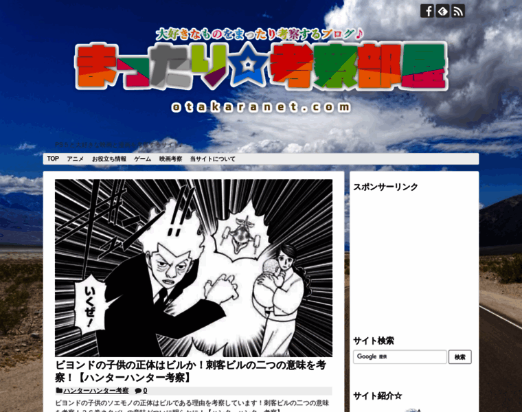 Otakaranet.com thumbnail Otakaranet.com thumbnail
