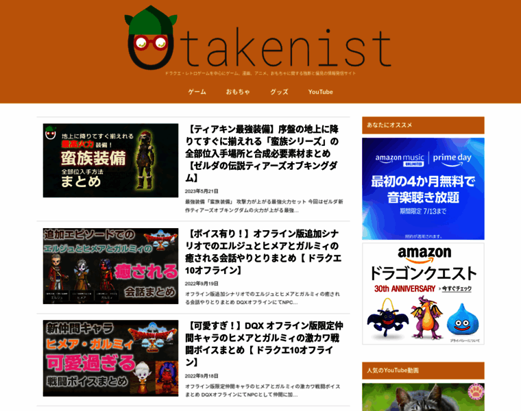 Otakenist.jp thumbnail