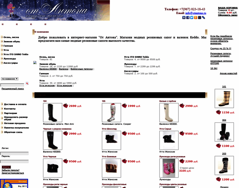 Otantona.ru thumbnail