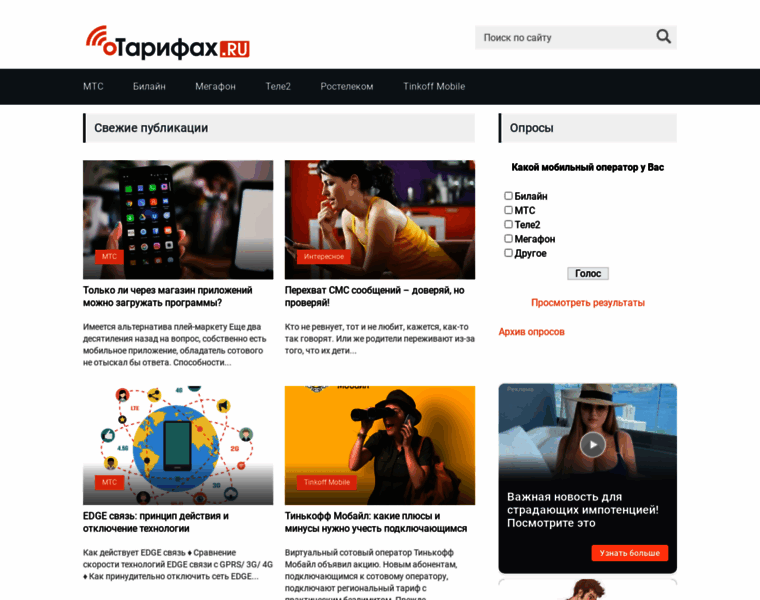 Otarifah.ru thumbnail