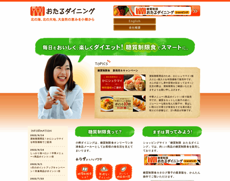 Otaru-dining.co.jp thumbnail