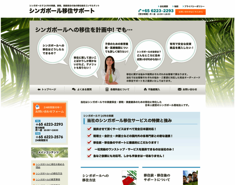 Otasuke-singa.com thumbnail