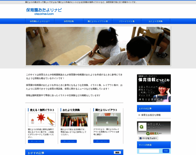 Otayorinavi.com thumbnail
