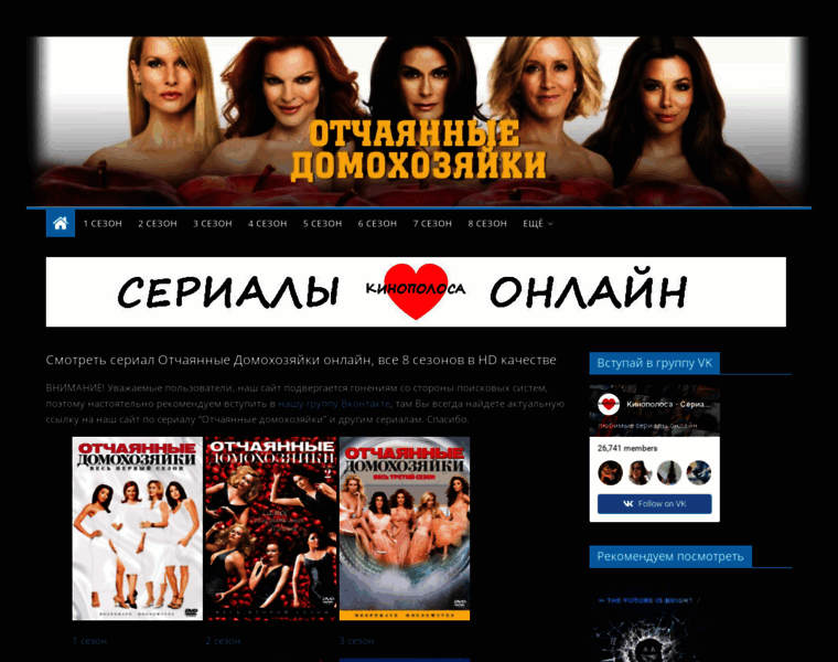 Otchayannye-domohozyayki.ru thumbnail