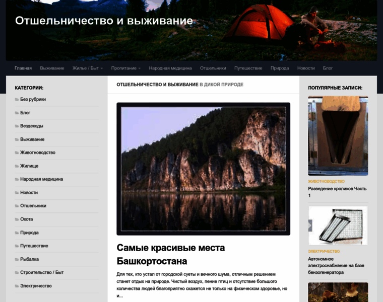Otchelniki.ru thumbnail