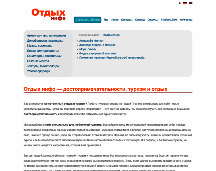 Otdihinfo.ru thumbnail