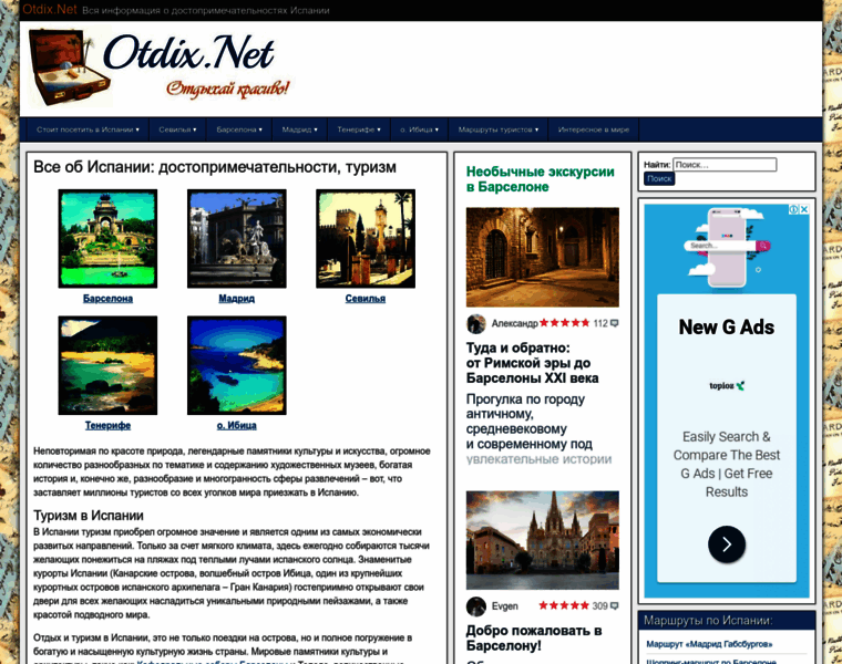 Otdix.net thumbnail