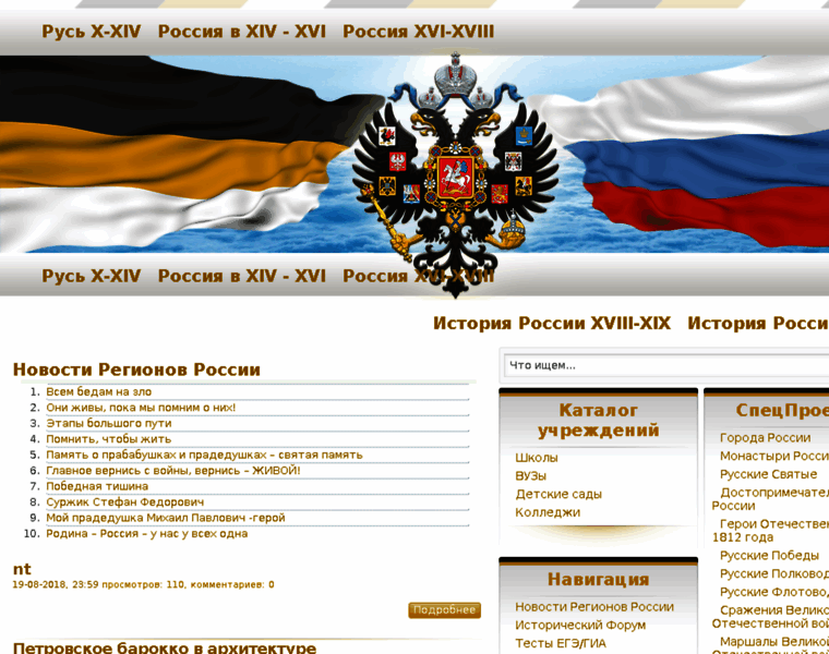 Ote4estvo.ru thumbnail Ote4estvo.ru thumbnail