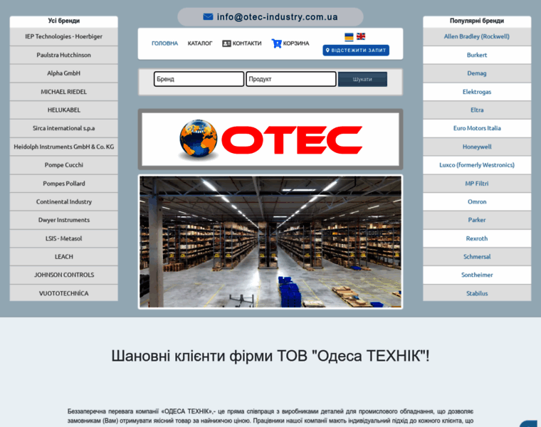 Otec-industry.com.ua thumbnail